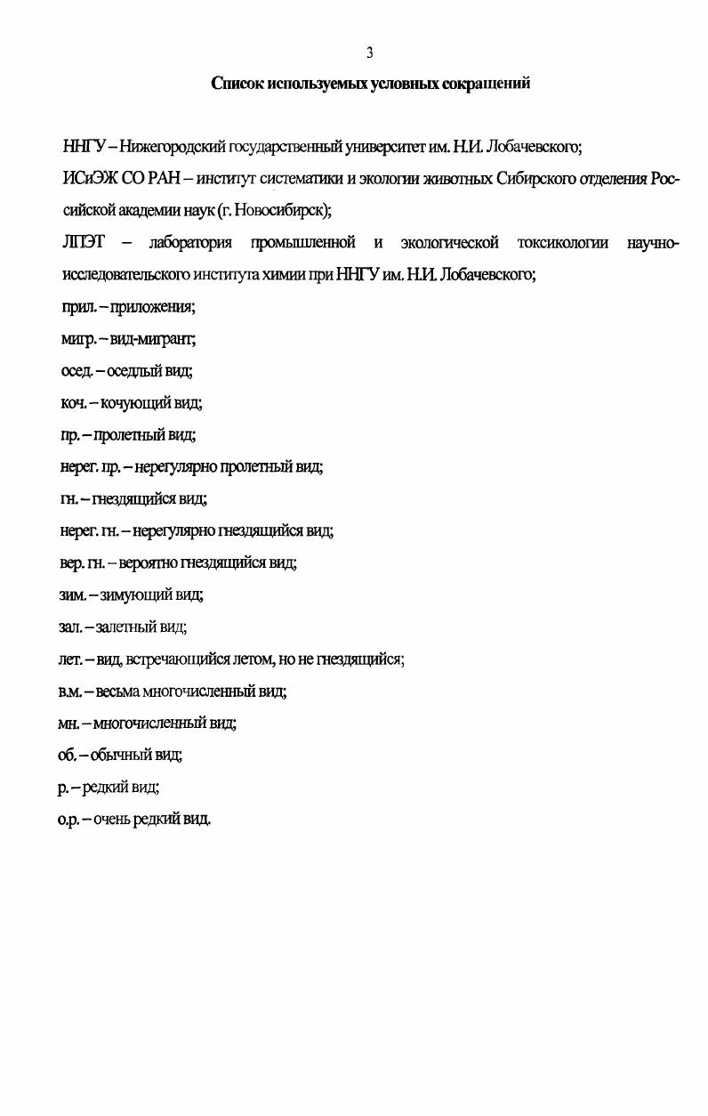 . Изученность сезонной динамики населения гтгиц на территории Русской и Западно