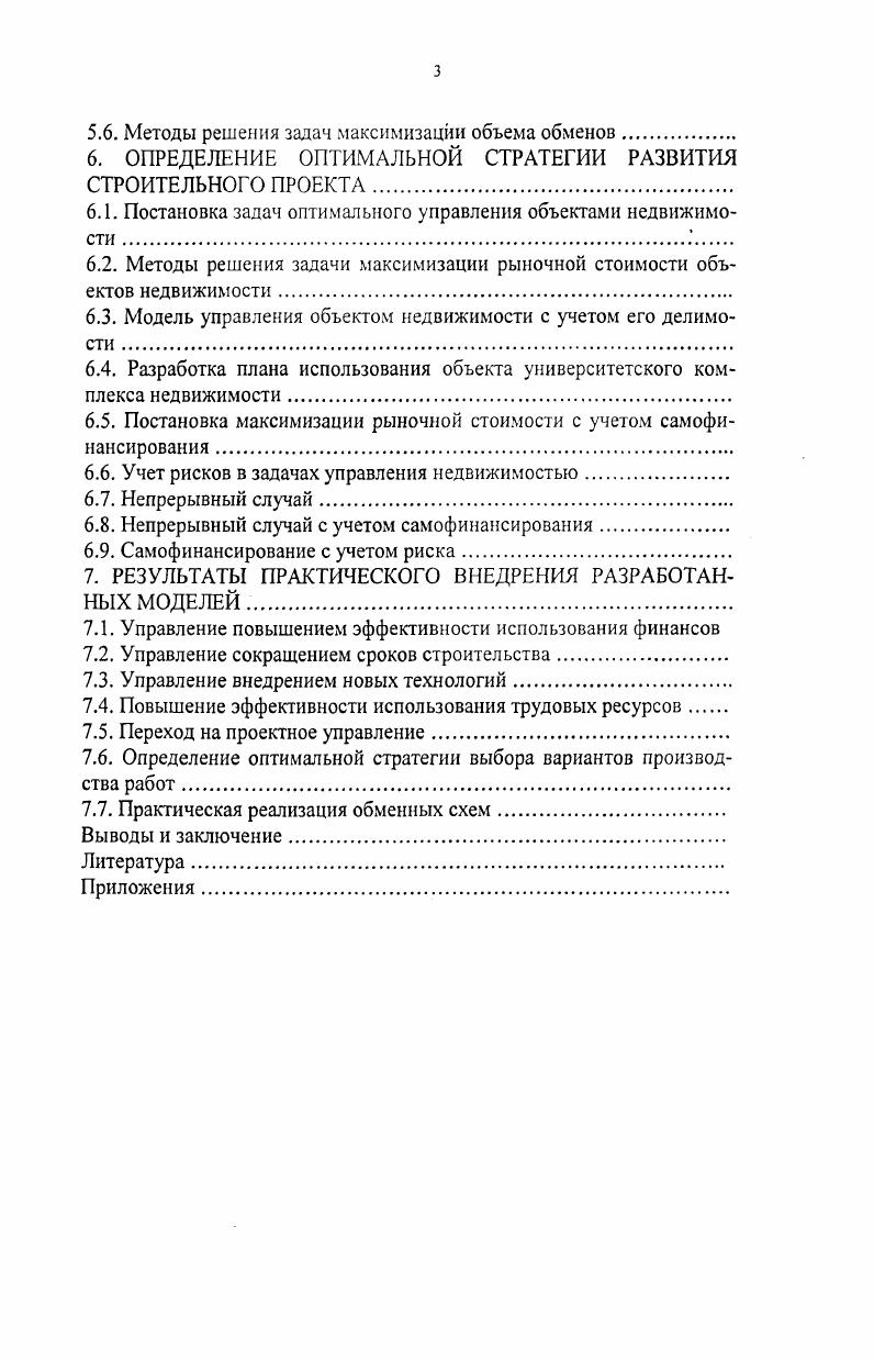 1.1. Основные понятия управления проектами.