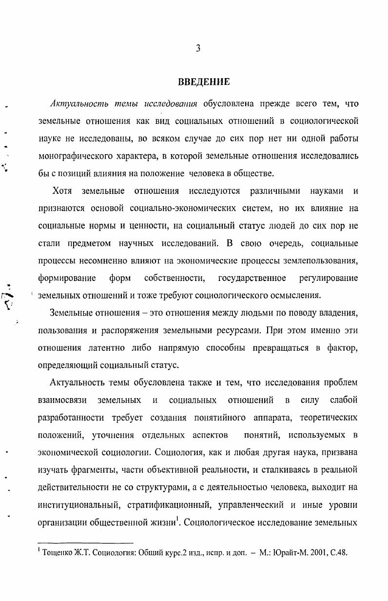 2. Количественные и качественные подходы в социологическом