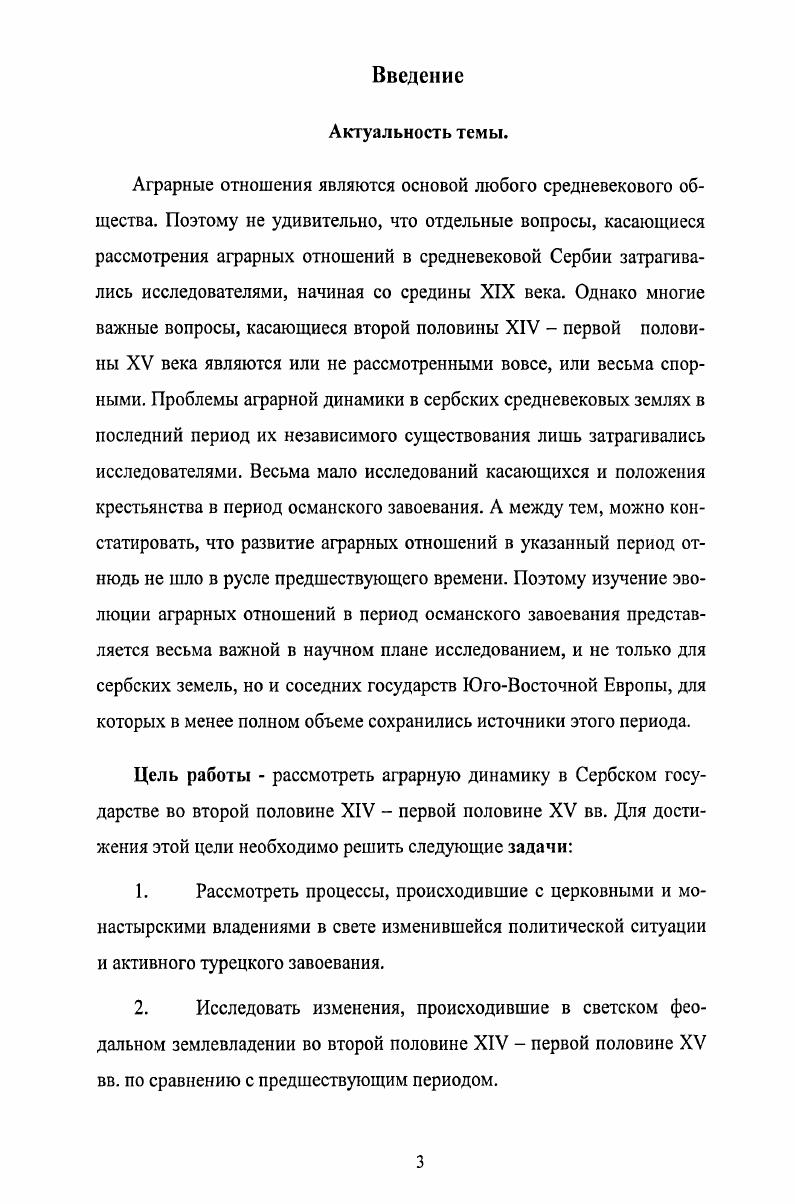 Секуляризация церковного землевладения