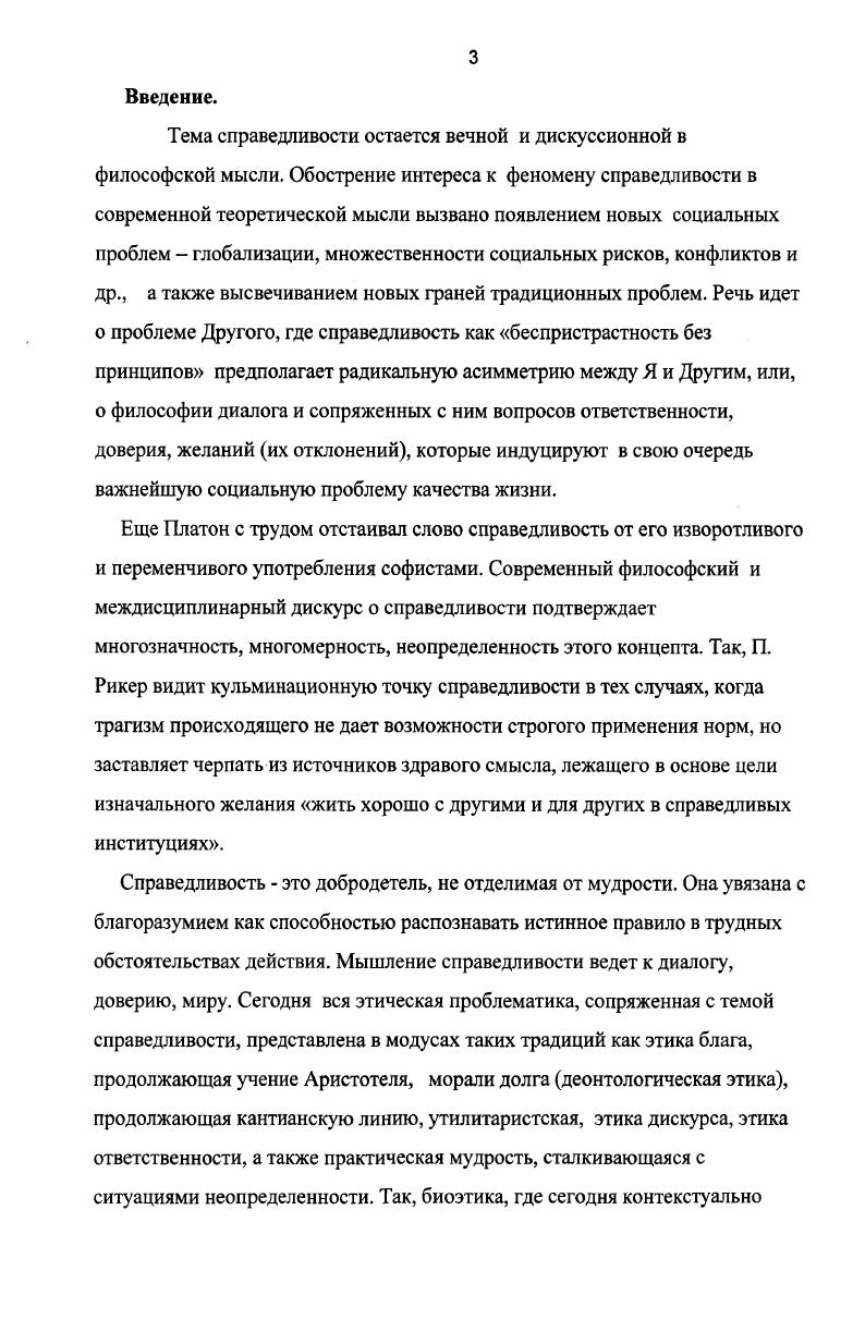 этического, экономического дискурсов