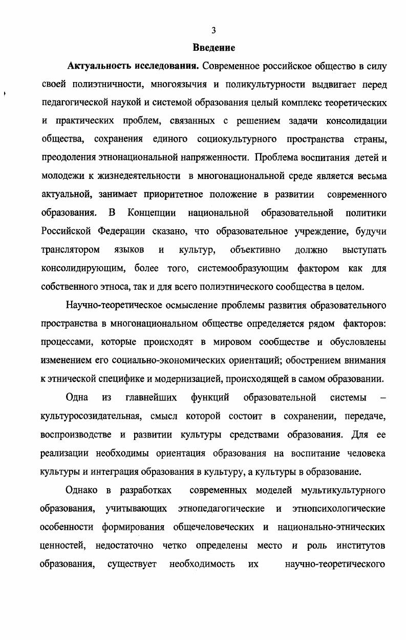 1.2.Сравнительносопоставительный анализ мультикультурного образования в США и России