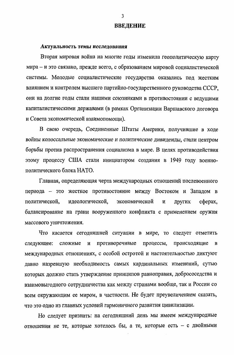 2. Динамика контактов на уровне молодежных организаций 