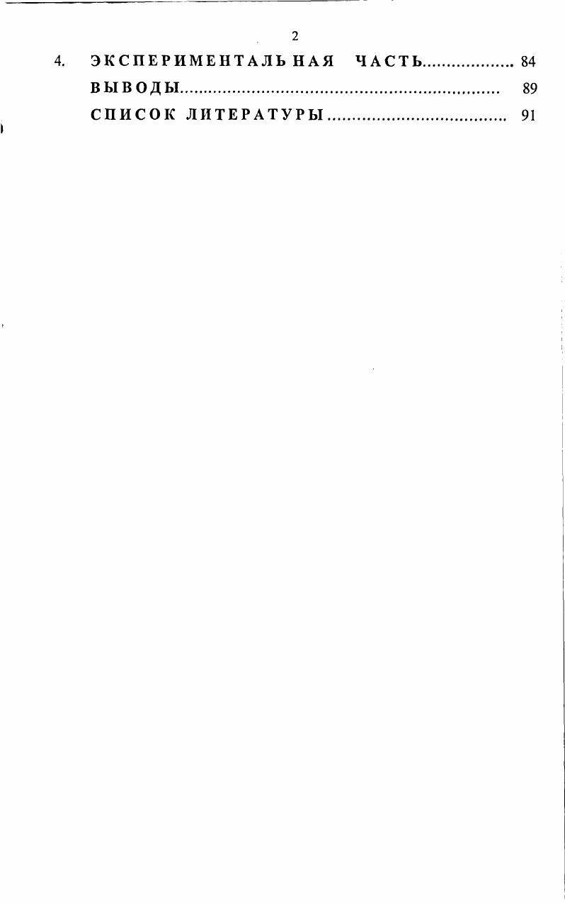 1.2. Синтез производных 2,5К1,2,4триазоло3,4Ь1,3,4