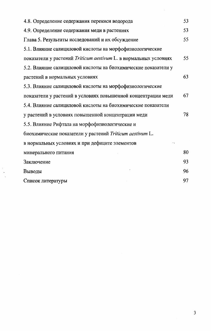 1.2. Биохимические пути дыхательного обмена растений