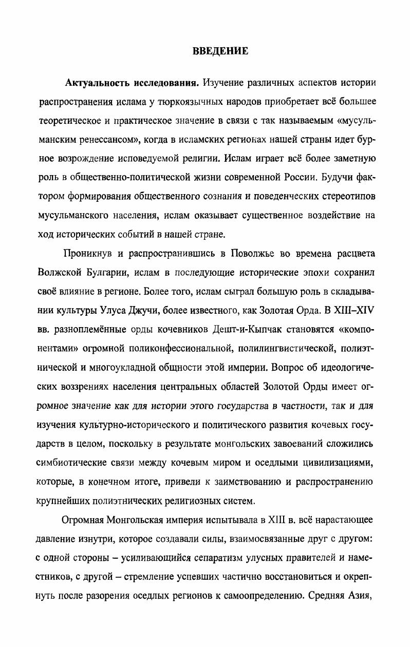  3 Исследование внутренней структуры погребального обряда 