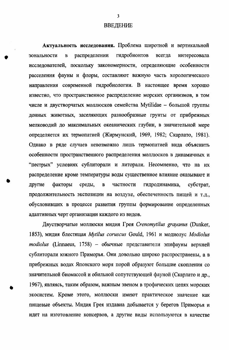 1.2. Связь морфологии раковины с образом жизни моллюсков.