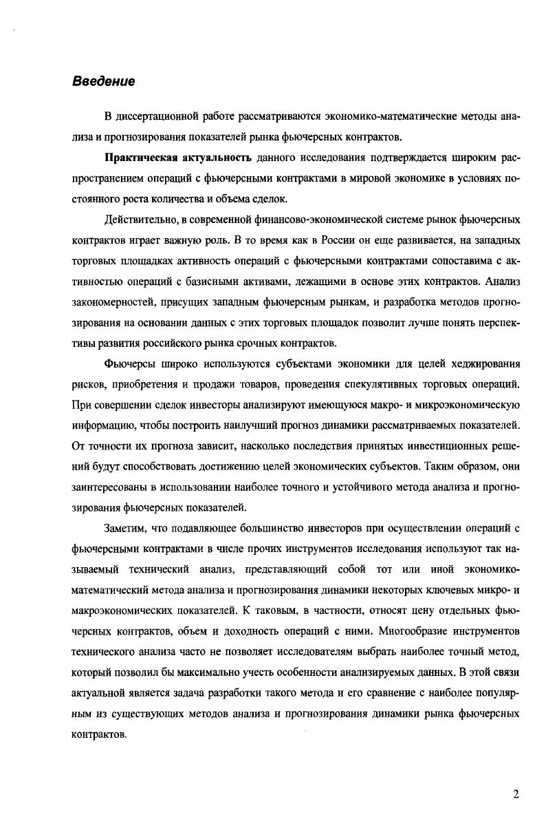 1. Характеристика исследуемых показателей и методы определения тренда.