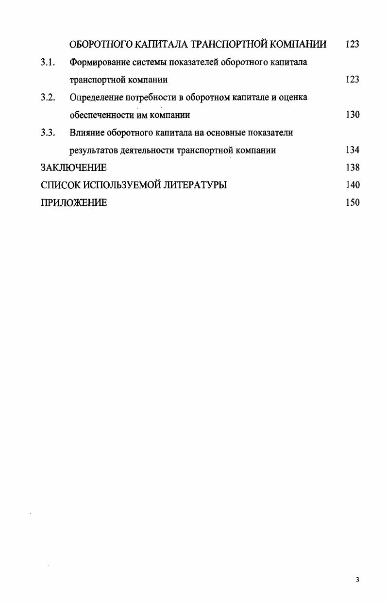 1.2. Анализ движения, структуры и группировка оборотного