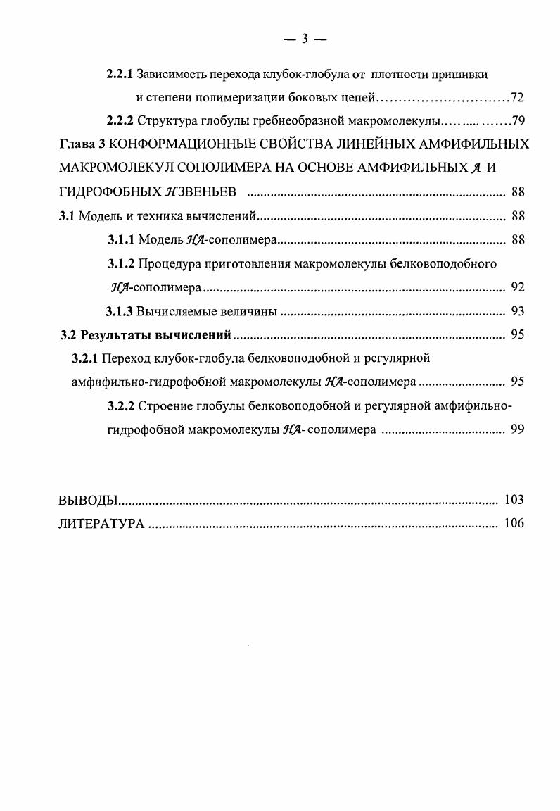 1.1.1 Метод молекулярной динамики. 