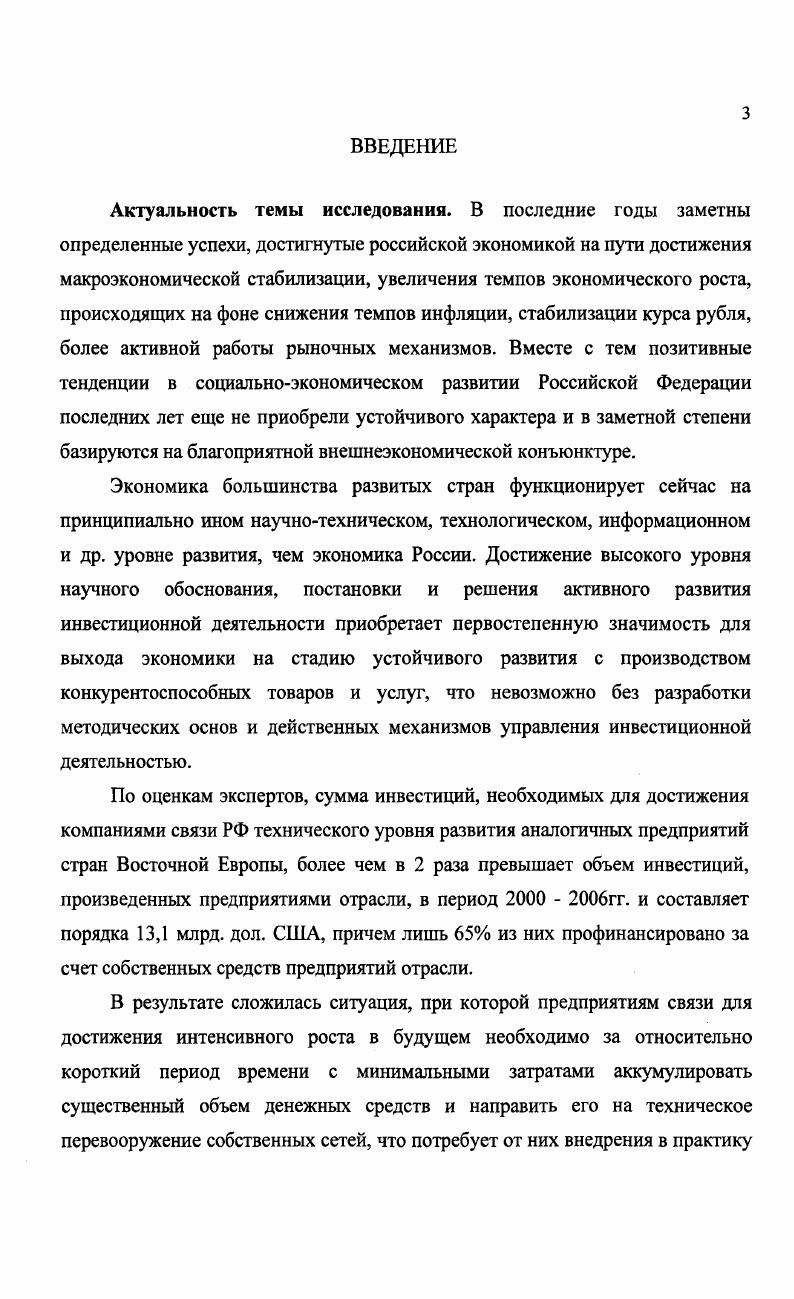1.2. Инвестиционный процесс и факторы, влияющие на него.