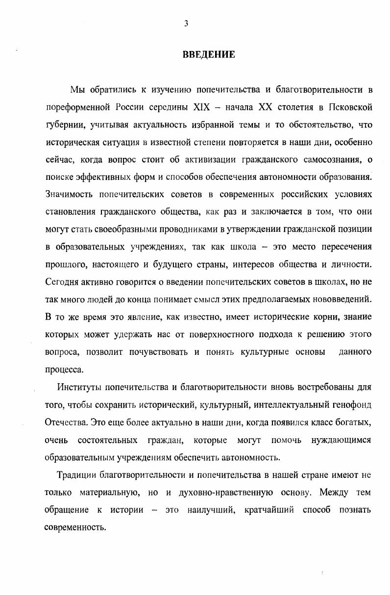 1.1. Теоретические основания исследования.