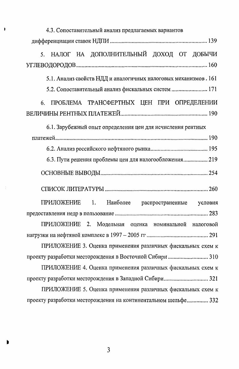 1.2. Дифференциальная и абсолютная рента