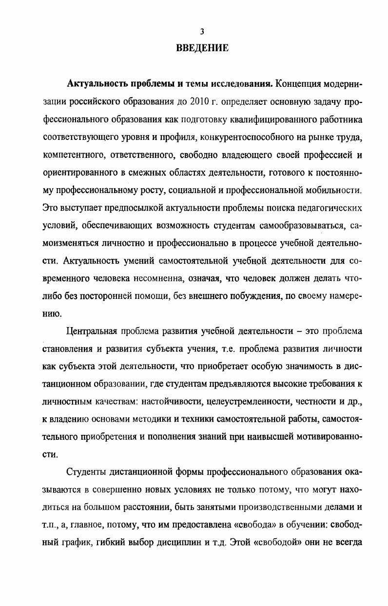 1.1. Компетентностный подход к учебной деятельности 