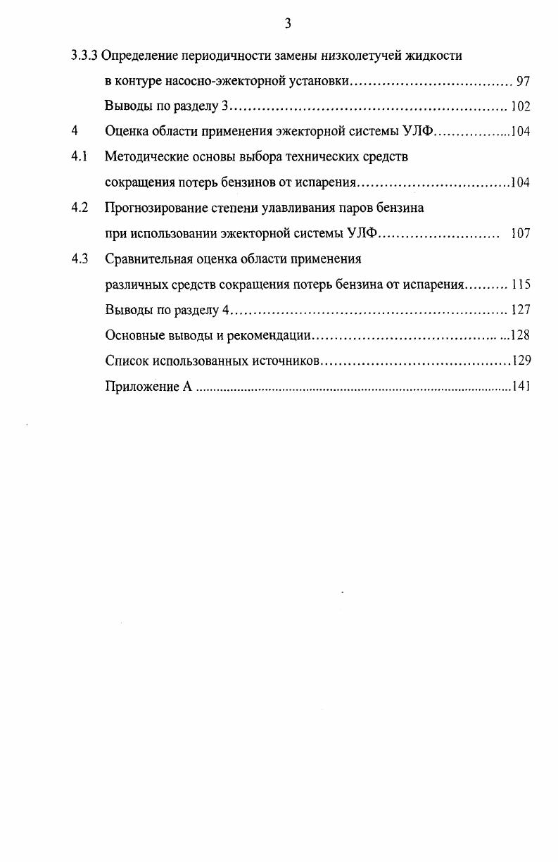 1.1 Эффективность использования газовых обвязок