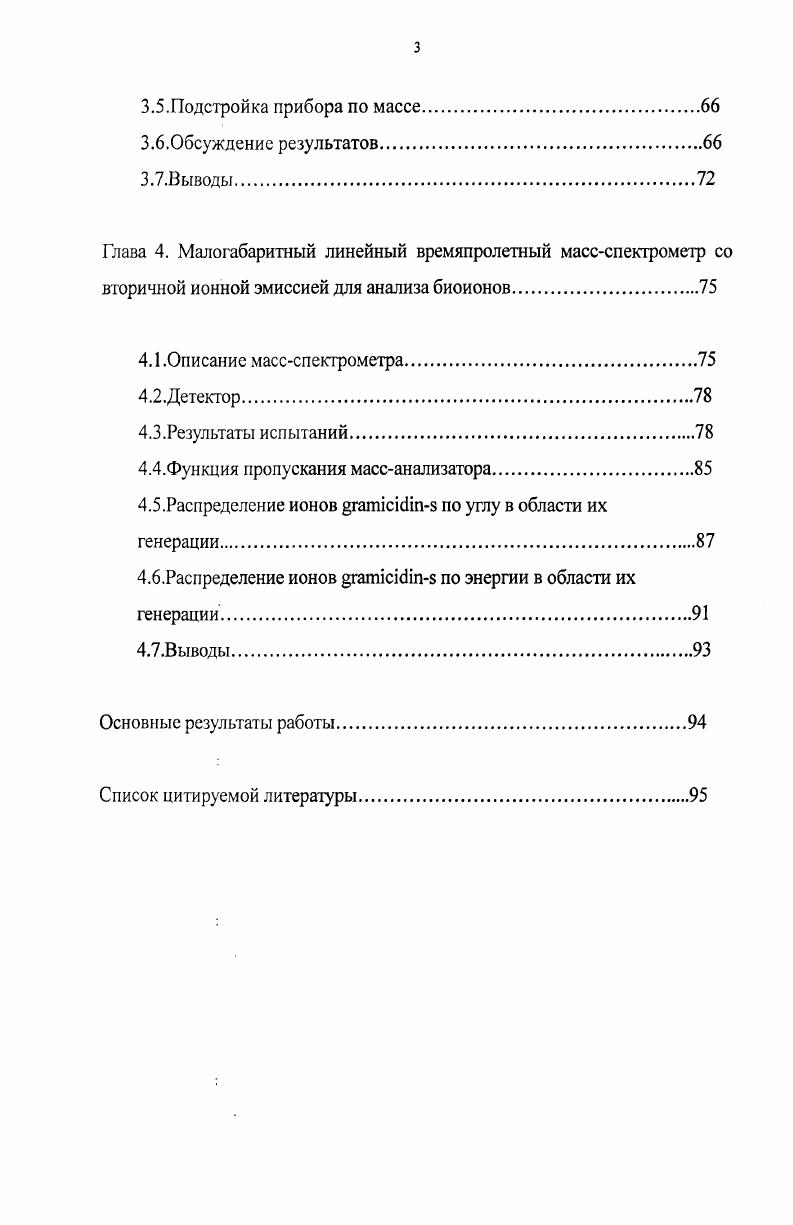 2.2.0писание процесса обогащения. Физикохимическая модель 
