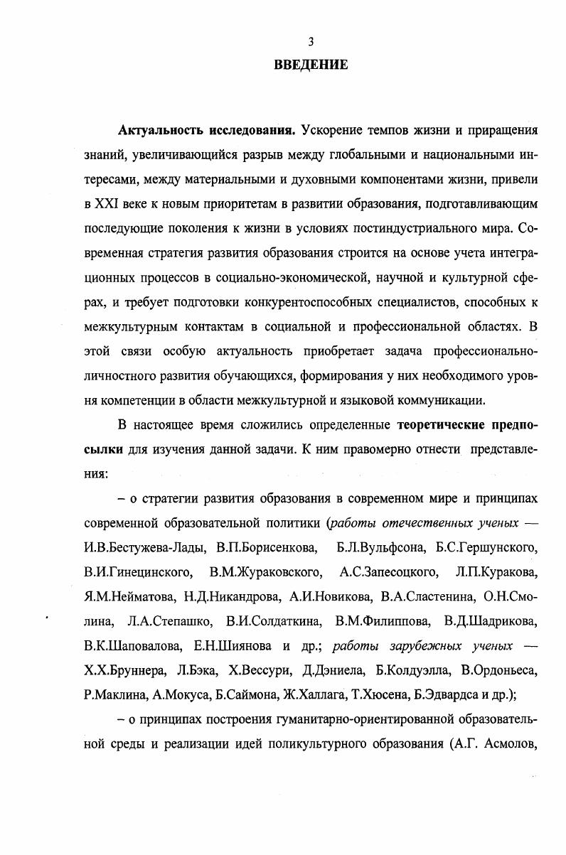 2.3. Иностранный язык как средство воспитания и обучения языковой компетенции 