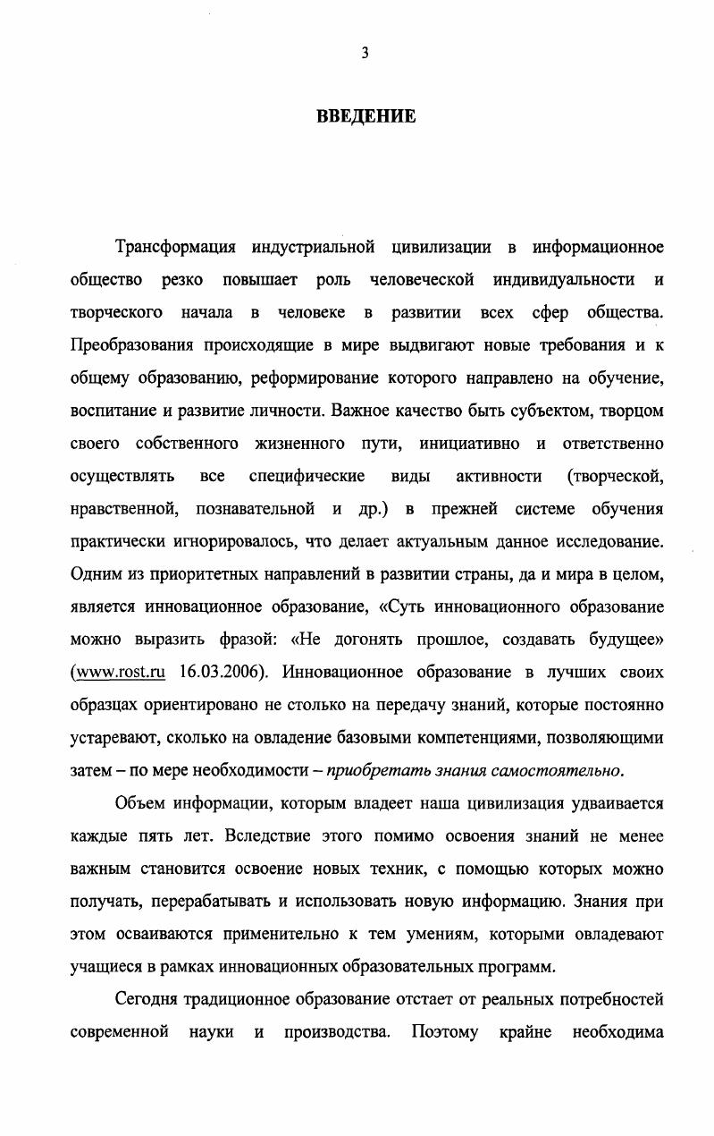 1.1. Специфика и генезис самопознания личности.