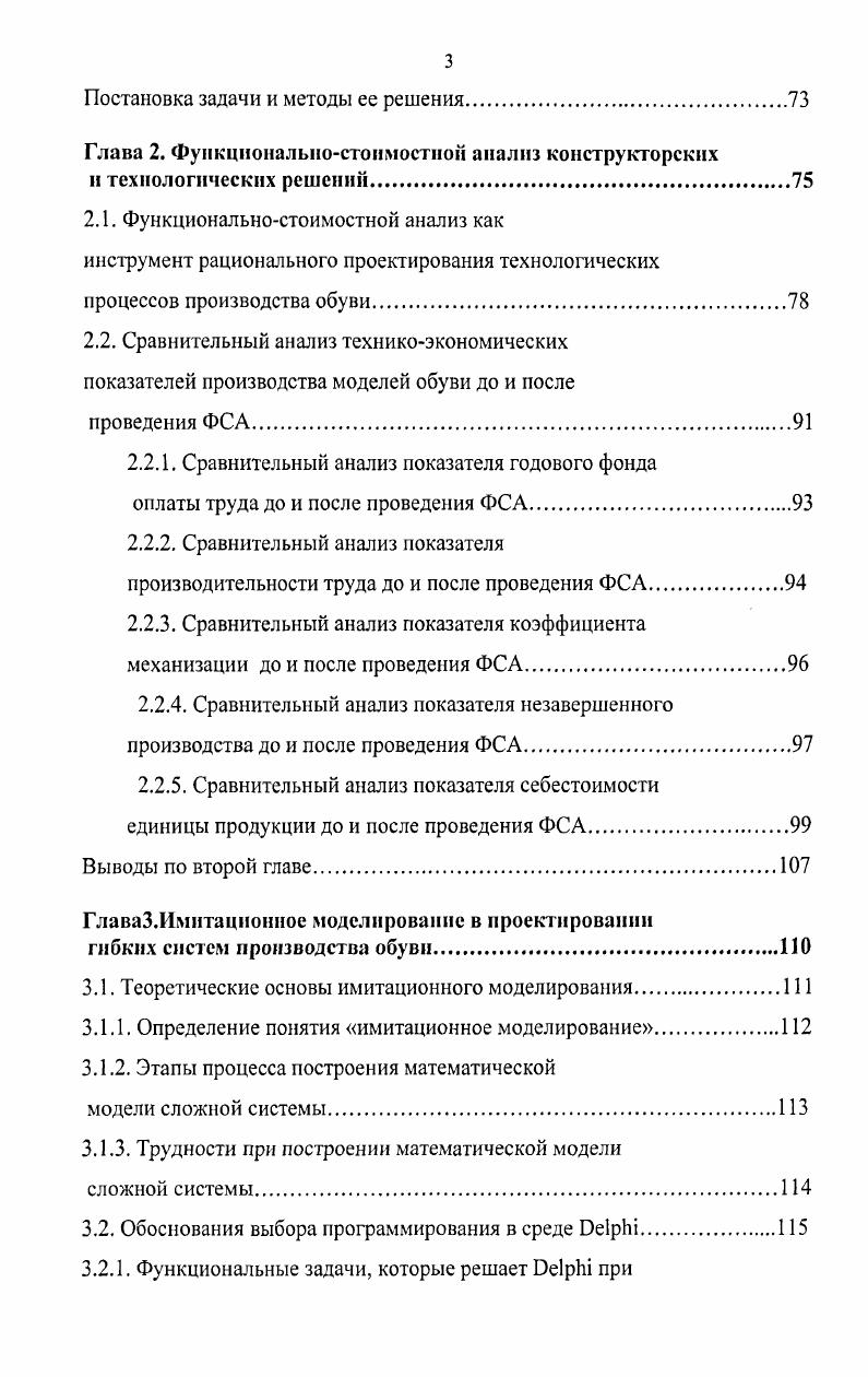 1.1 .Сущность логистики и ее особенности в