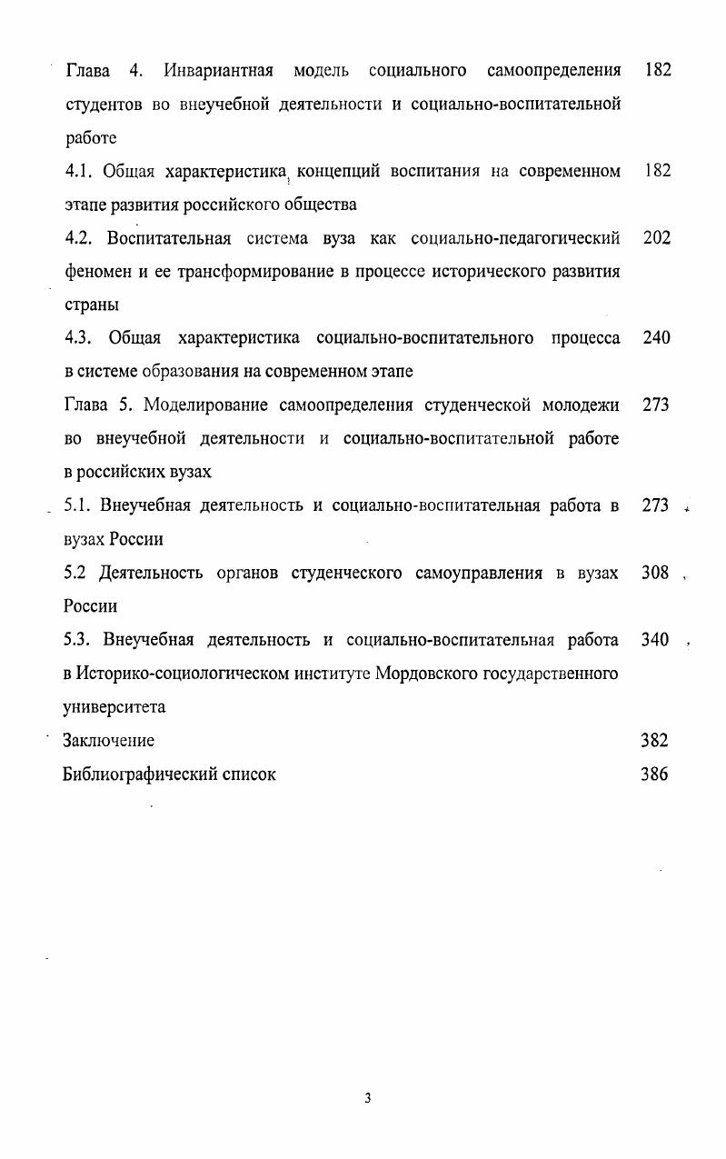 1.1. Философскоантропологические истоки гуманистической 