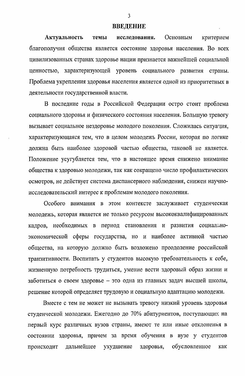 1.1. Студенческая молодежь как особая социальная группа.