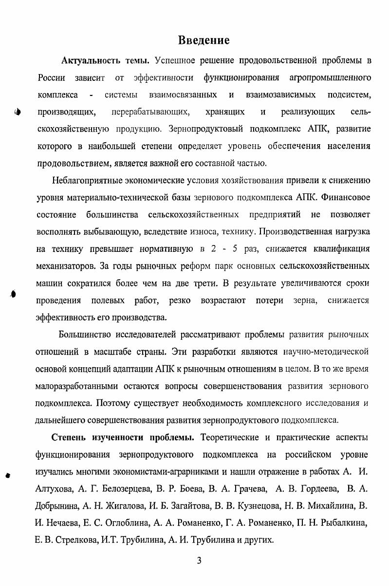 
1.1. Народнохозяйственное значение и формирование зернового рынка в