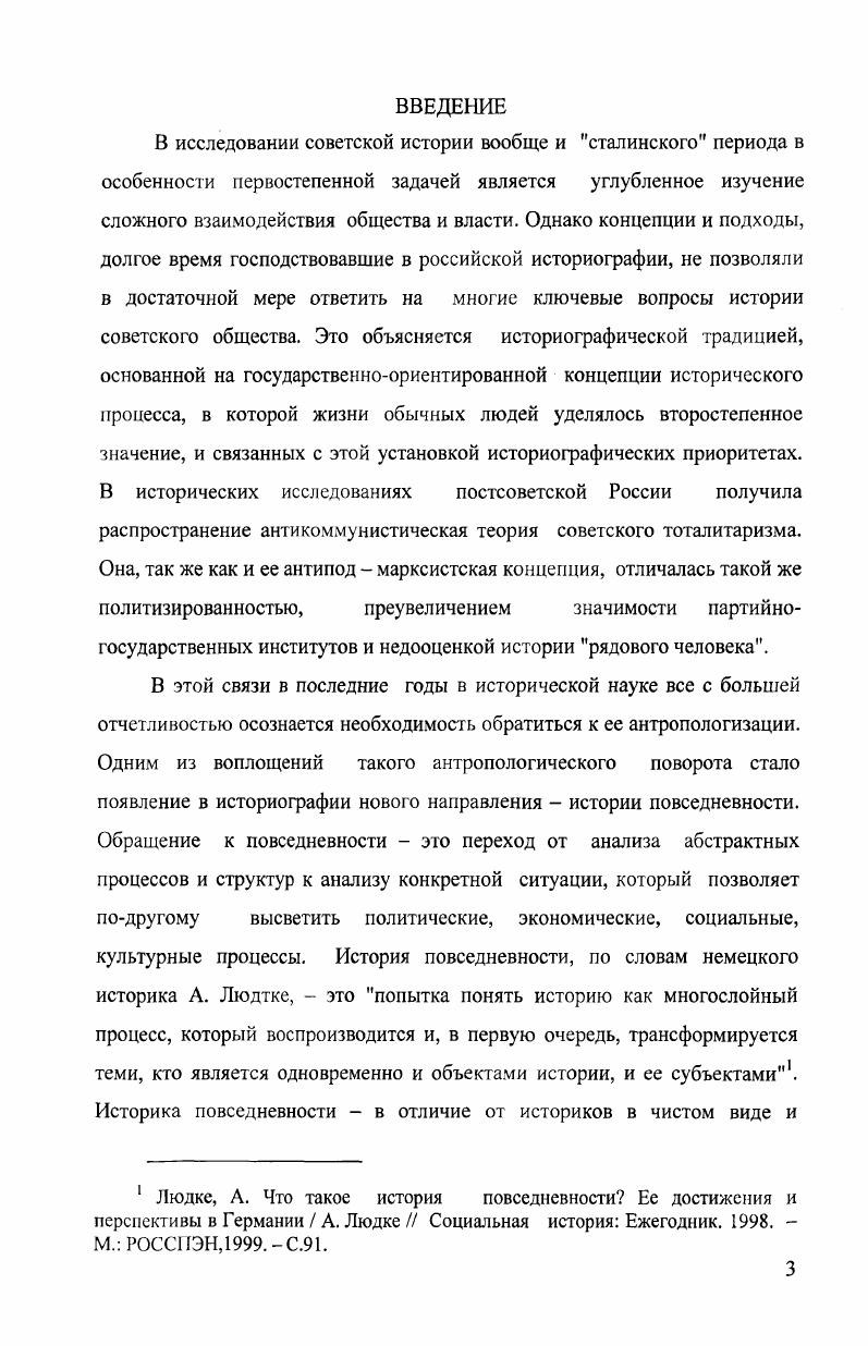 ГЛАВА II. УРОВЕНЬ И КАЧЕСТВО ЖИЗНИ ГОРОЖАН.