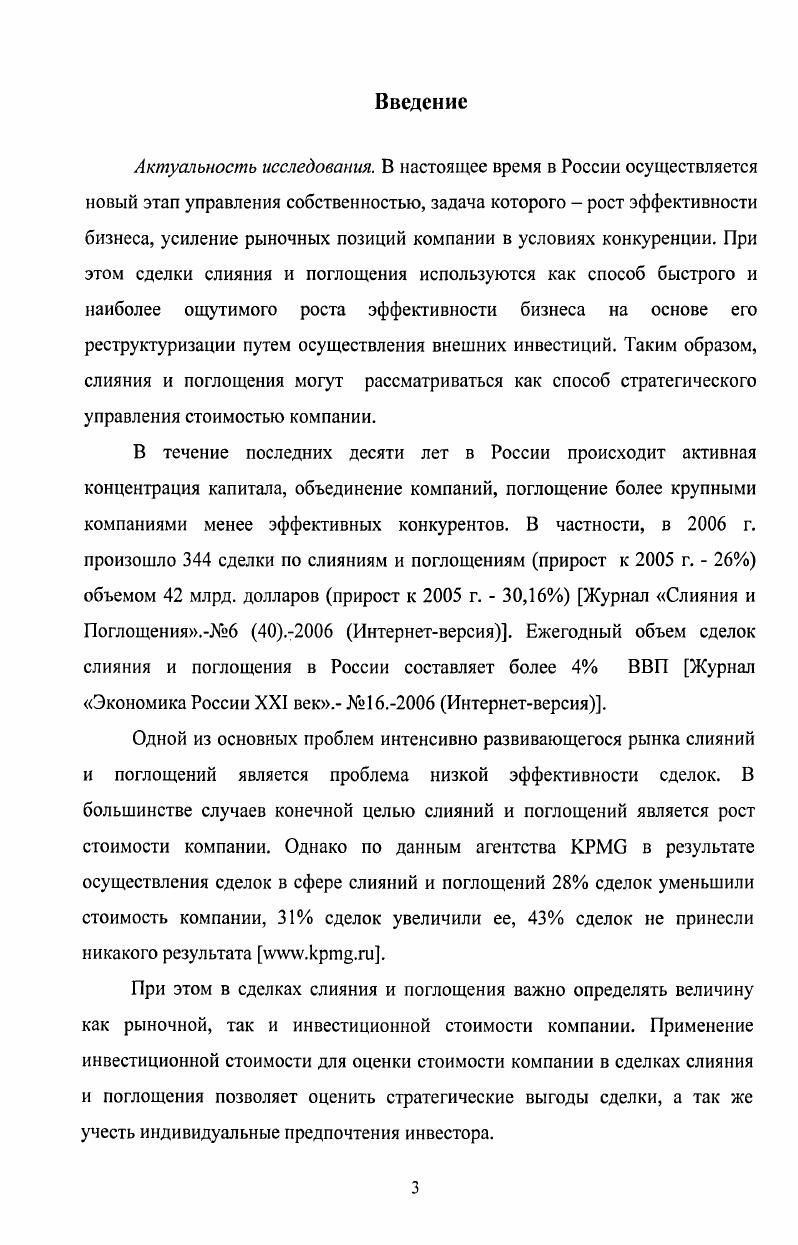 1.2. Инвестиционная стоимость компании сущность и факторы ее определяющие
