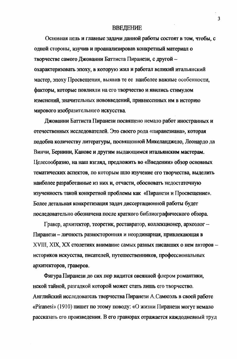 Венецианский и римский периоды творчества