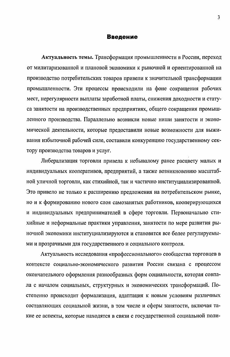 институциализации товарных отношений.