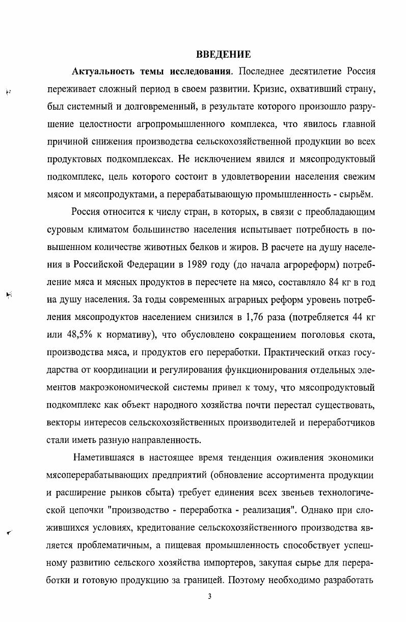 
1.2 Экономическое развитие и его определяющие факторы