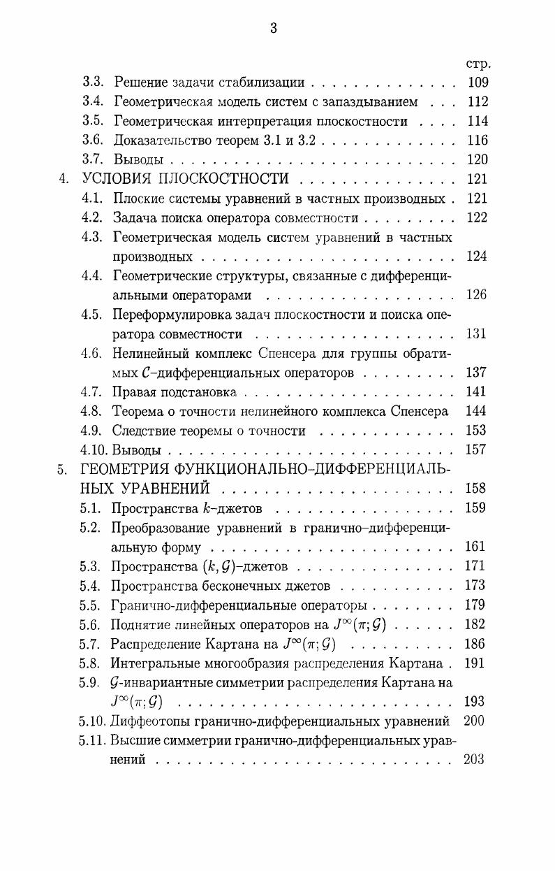 1.2. Линеаризация статической обратной связью. 
