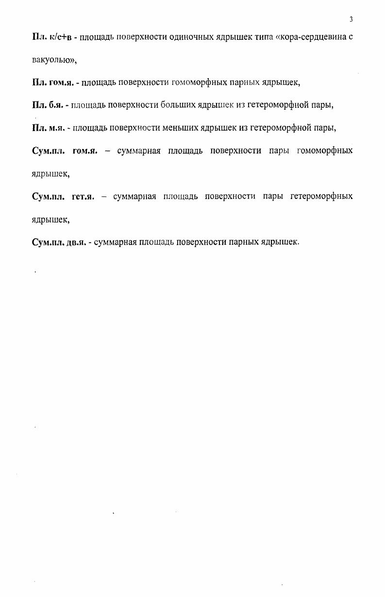1.3. Влияние радиации на генетический аппарат клетки 