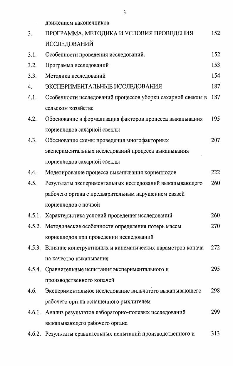 1.1. Особенности развития свекловодства в ЦЧР 