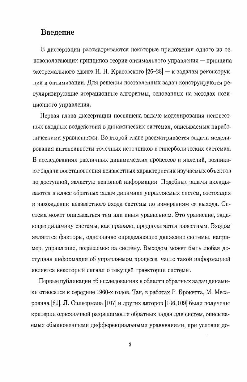  1.1. Постановка задачи. Метод решения 