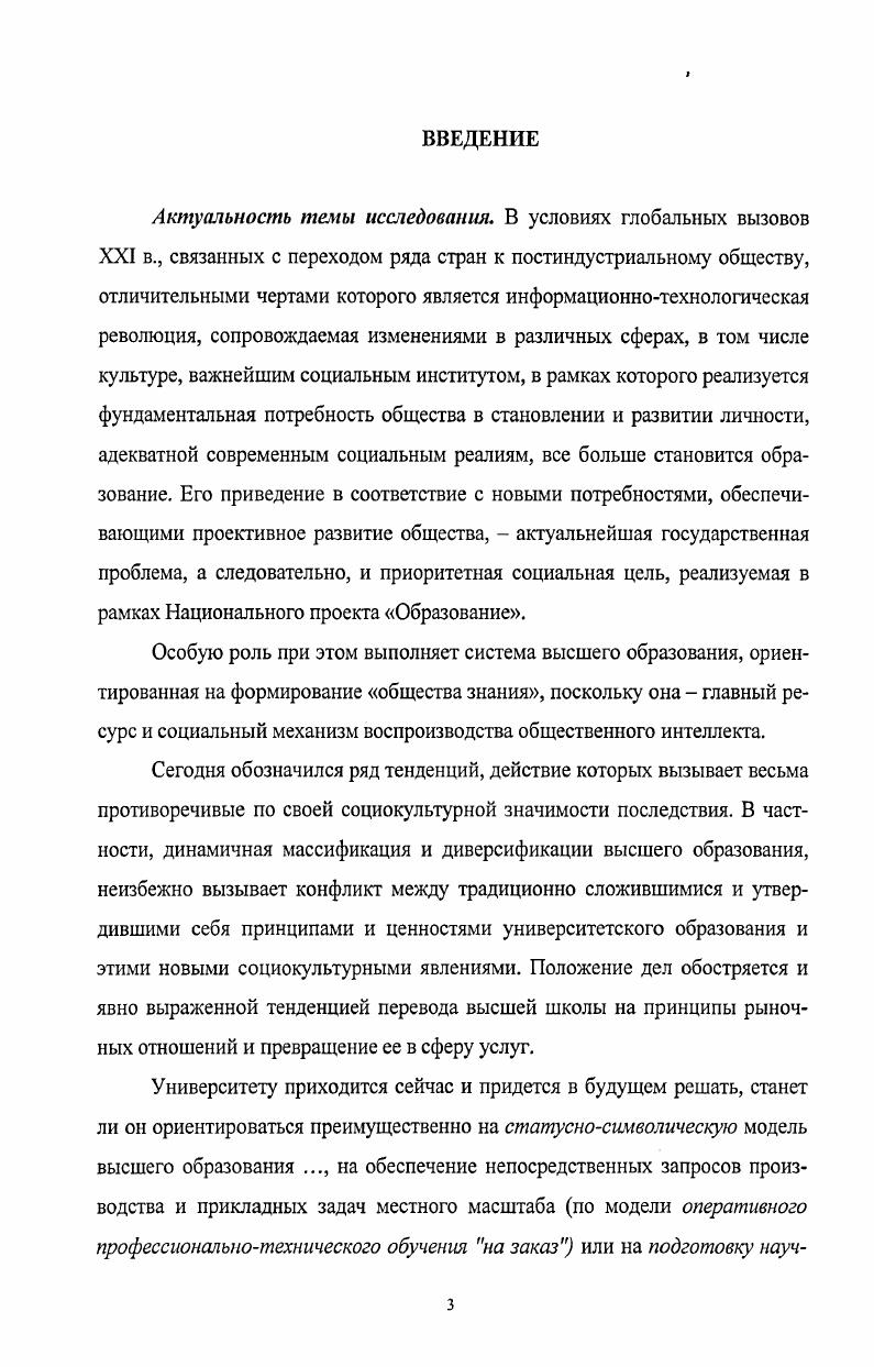 1.2. Корпоративная культура социологический дискурс.