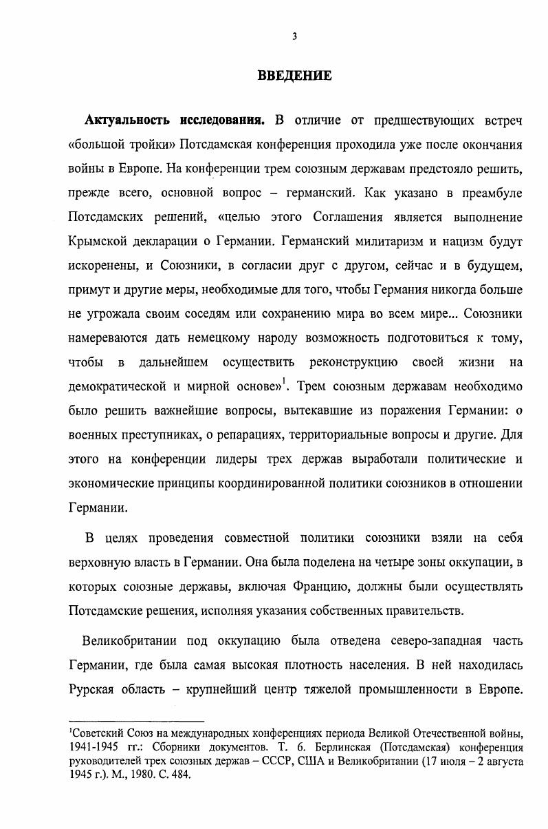  1. Английские проекты в отношении послевоенной Германии