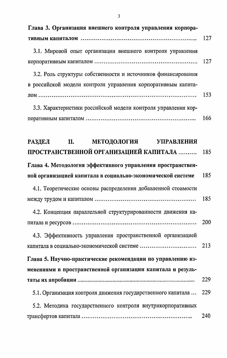 в условиях глобализации экономического пространства 