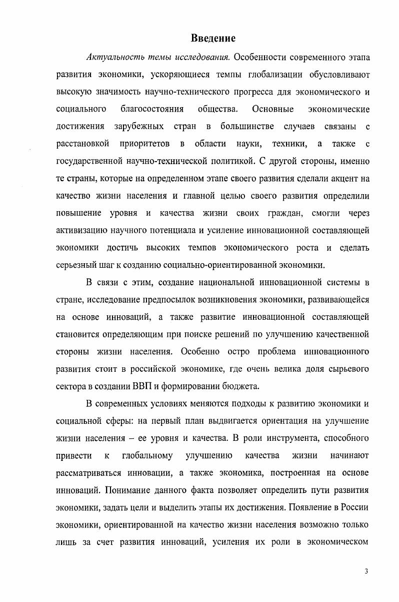 2. Качество жизни как социальноэкономическое понятие