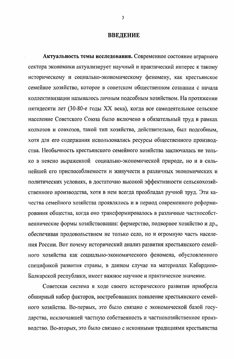 в конце х  начале х гг. тенденции и особенности развития.