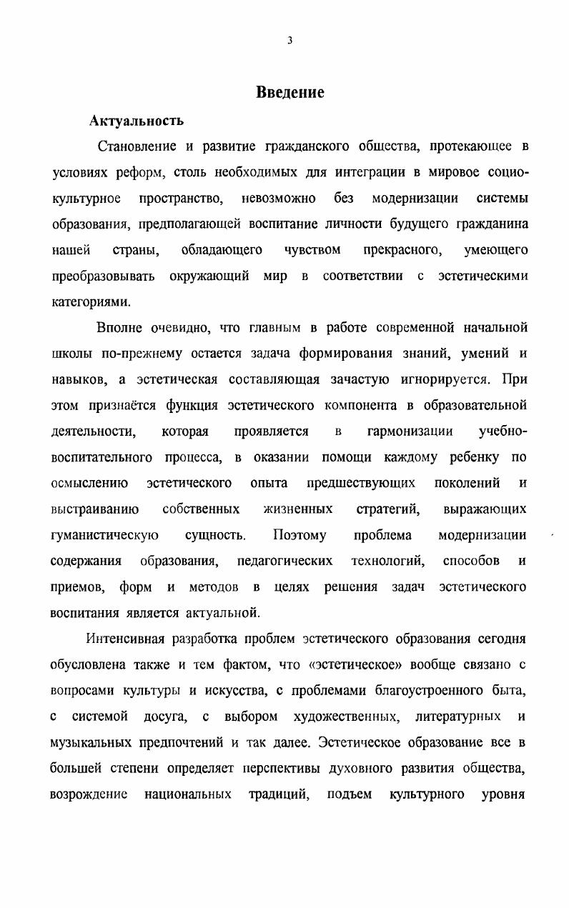 1.2. Народное декоративноприкладное искусство как средство