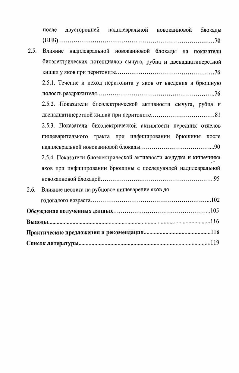 1.2.3. Особенности внутренних органов.