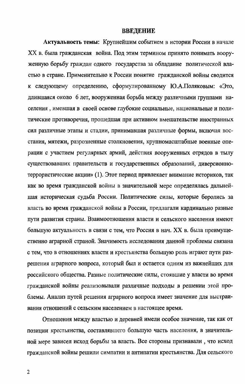  1. Социальноэкономическое и политическое развитие забайкальской