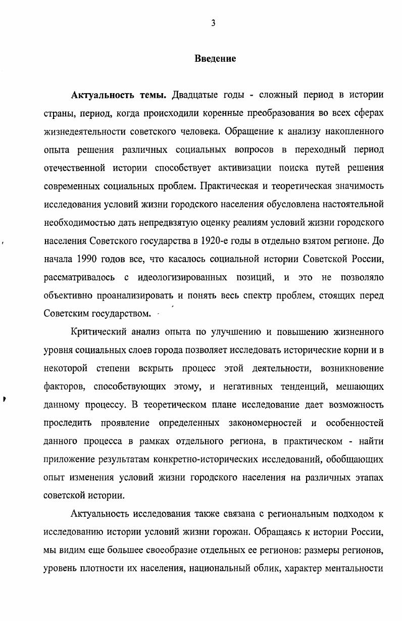  1. Демографическая структура городского населения.