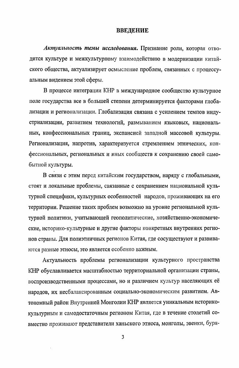 1.1. Методологические аспекты исследования проблемы 
