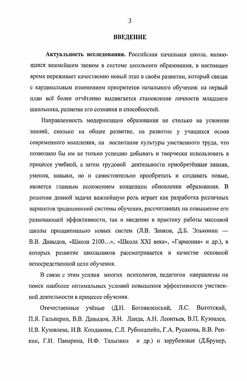 умения планировать у младших школьников 