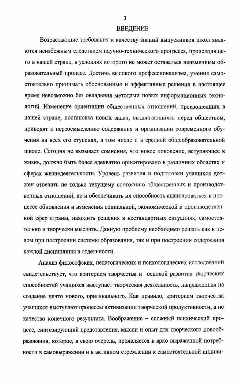1.3. Сущность и содержание понятия творческие способности.