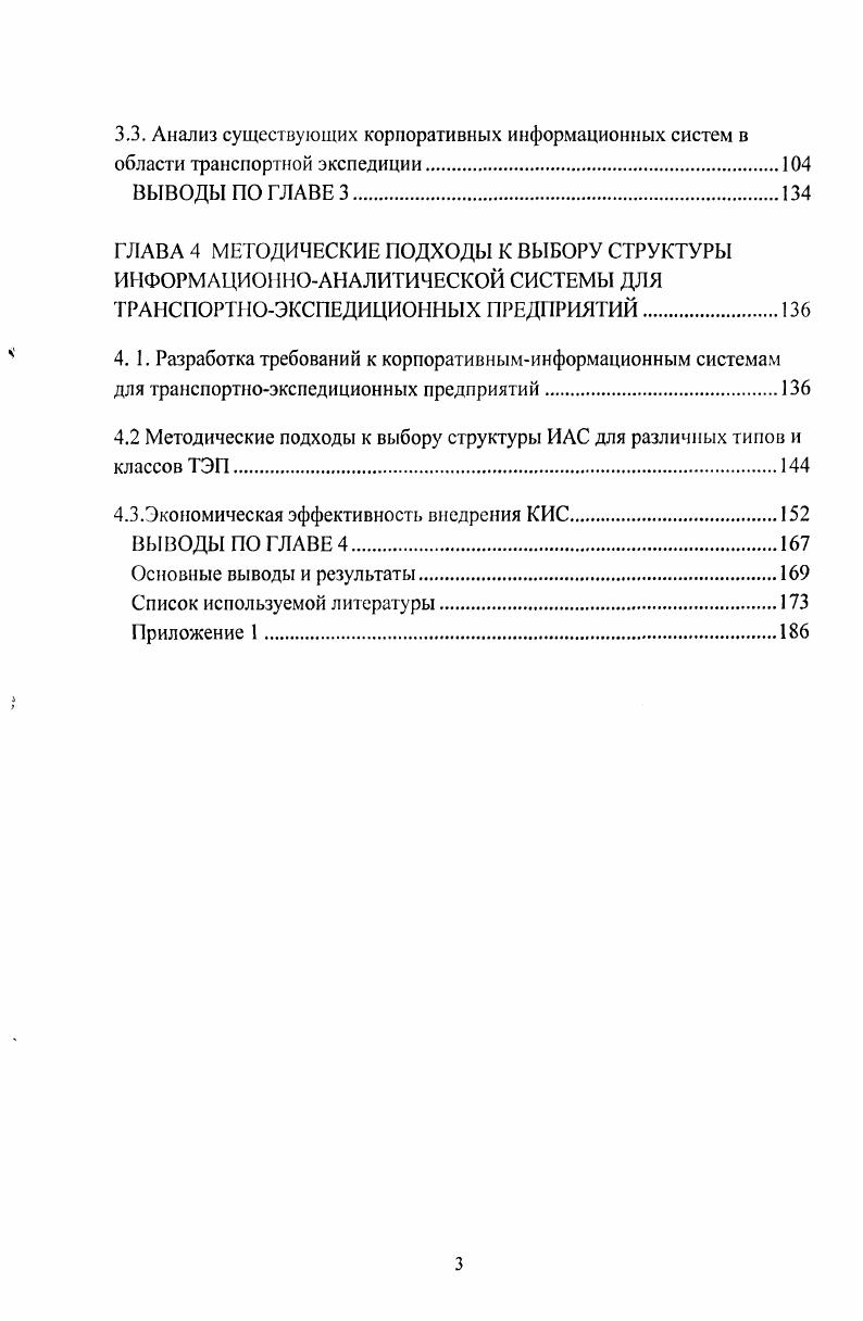 1.2. Государственное регулирование транспортноэкспедиционной деятельности.1 