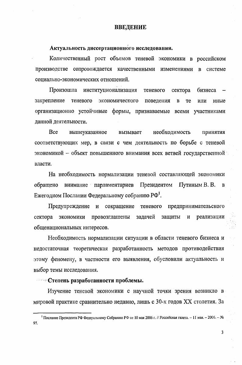 1.1. Предпринимательство в РФ факторы и предпосылки 