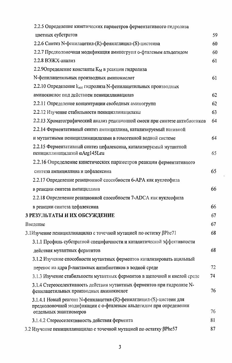 1.1.1.0 механизме действия лактамных антибиотиков 